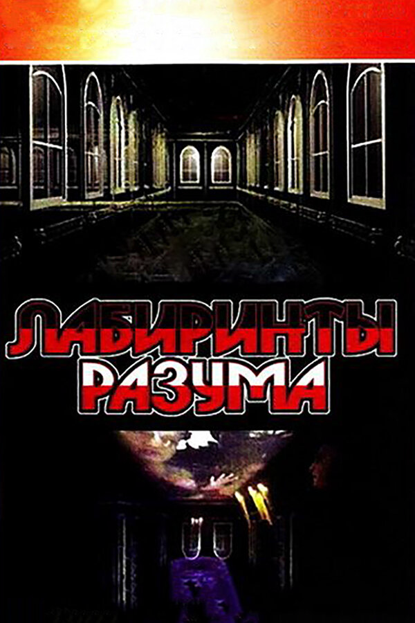 Постер сериала